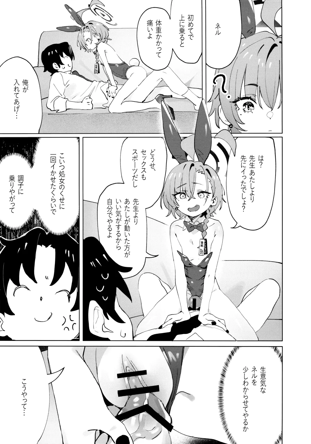 [Kuni-kun] Honto wa Neru-chan mo Kawaiku Naritai! - In fact, Nell Chan wants to be pretty too! Fhentai - Page 21