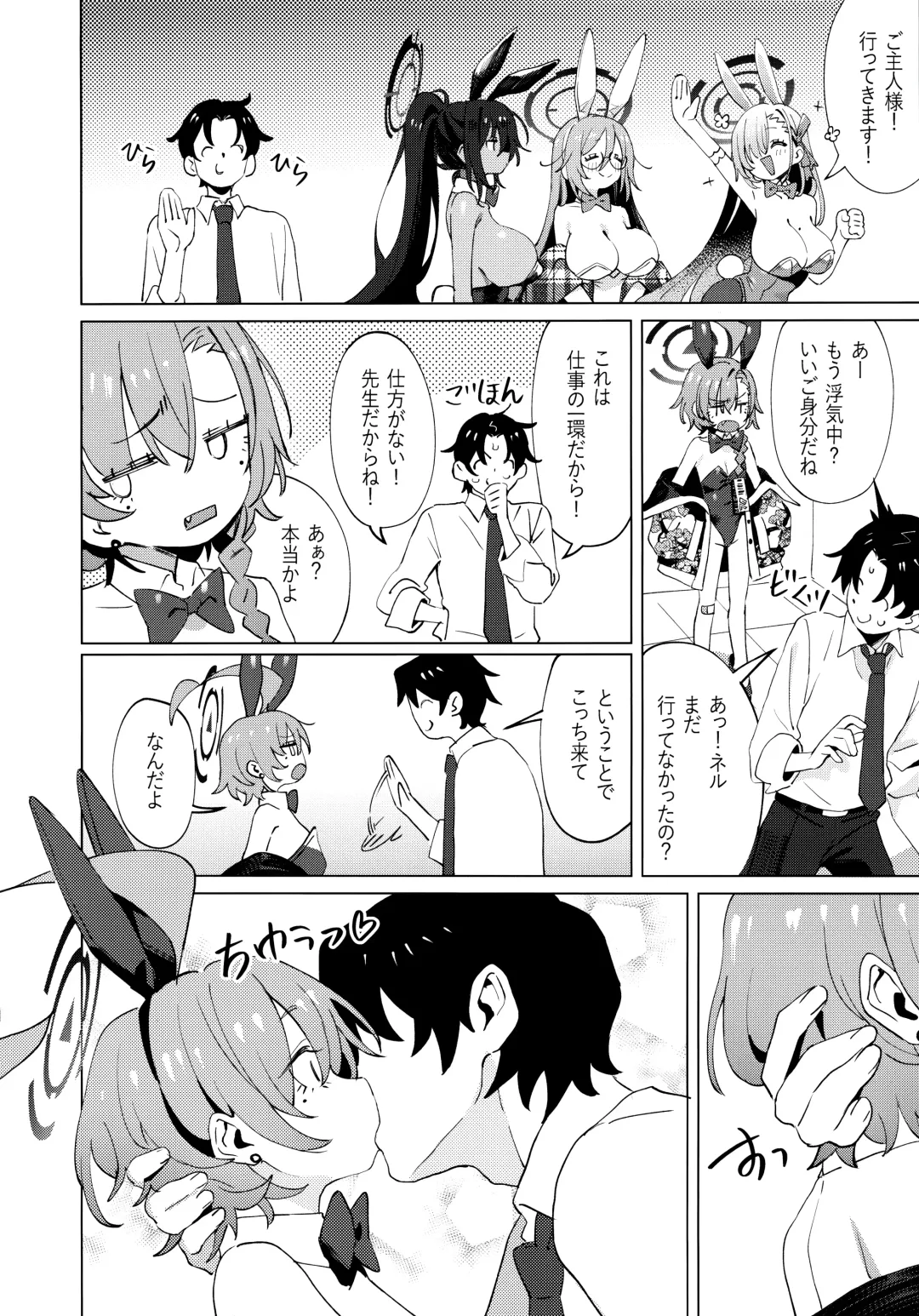 [Kuni-kun] Honto wa Neru-chan mo Kawaiku Naritai! - In fact, Nell Chan wants to be pretty too! Fhentai - Page 34