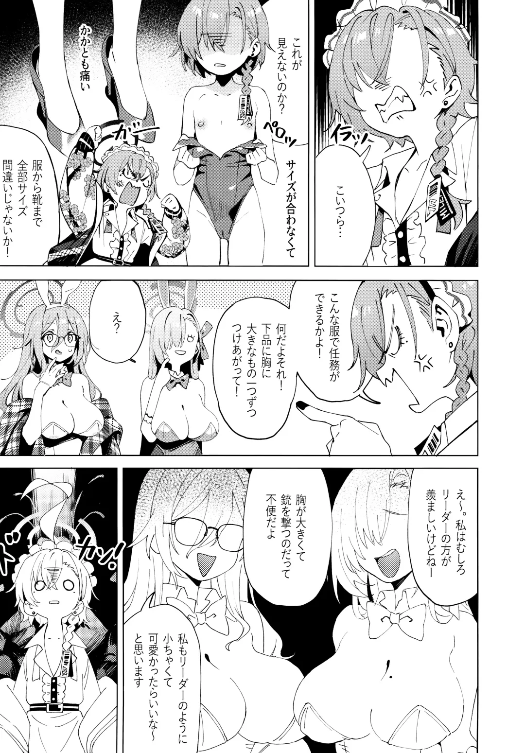 [Kuni-kun] Honto wa Neru-chan mo Kawaiku Naritai! - In fact, Nell Chan wants to be pretty too! Fhentai - Page 5