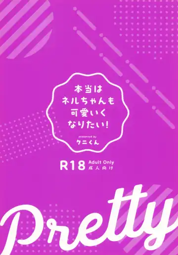 [Kuni-kun] Honto wa Neru-chan mo Kawaiku Naritai! - In fact, Nell Chan wants to be pretty too! Fhentai - Page 39