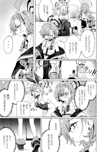[Kuni-kun] Honto wa Neru-chan mo Kawaiku Naritai! - In fact, Nell Chan wants to be pretty too! Fhentai - Page 7
