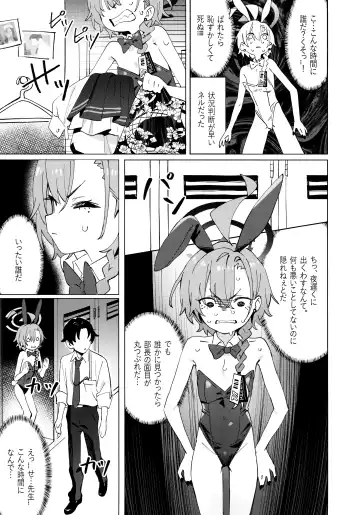 [Kuni-kun] Honto wa Neru-chan mo Kawaiku Naritai! - In fact, Nell Chan wants to be pretty too! Fhentai - Page 9