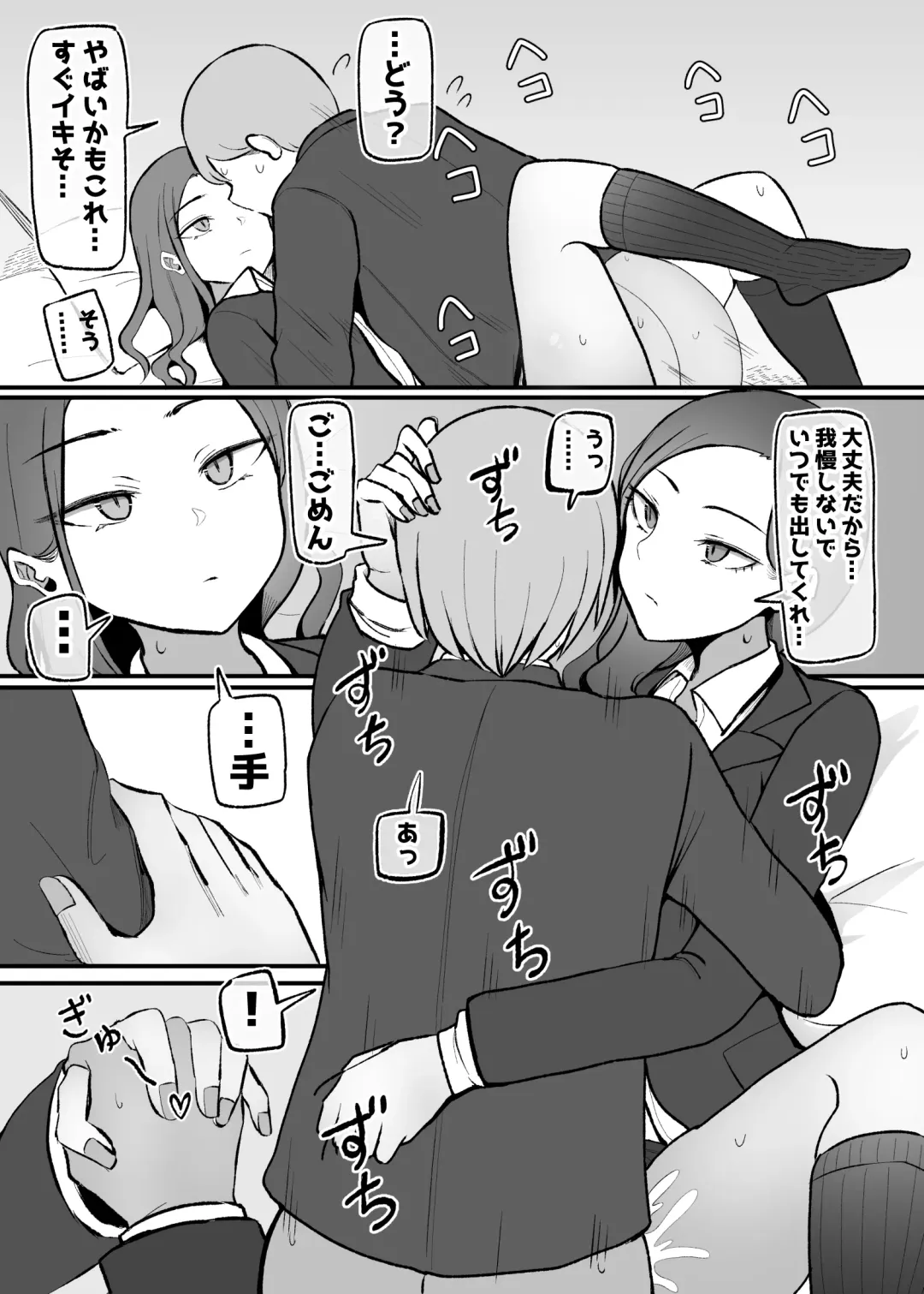 [Necro] Yarasete Kureru Osananajimi Downer-chan Fhentai - Page 10