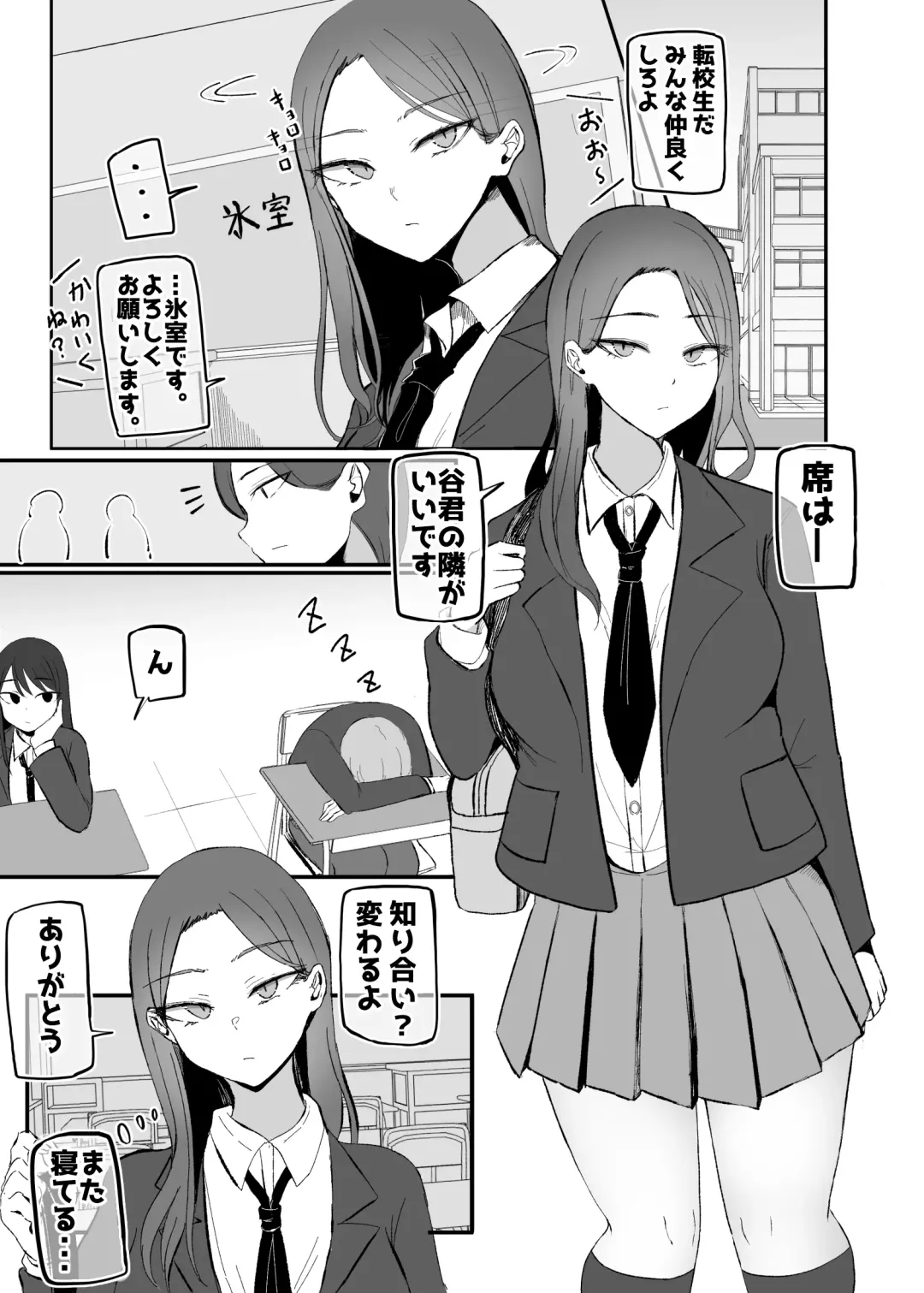 [Necro] Yarasete Kureru Osananajimi Downer-chan Fhentai - Page 2