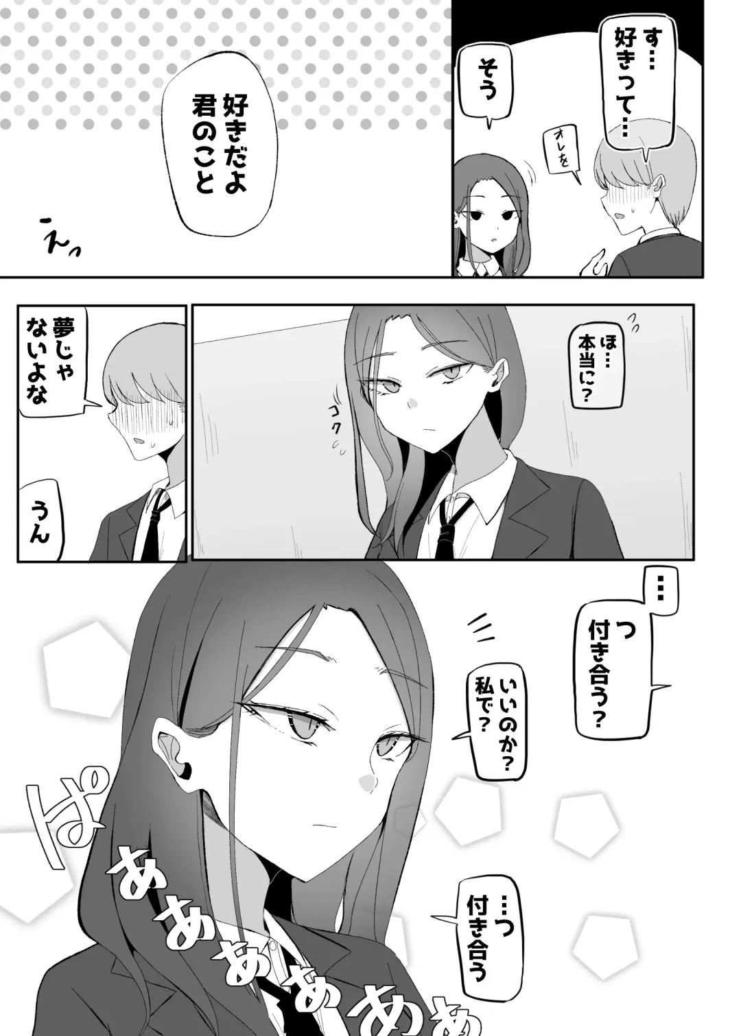 [Necro] Yarasete Kureru Osananajimi Downer-chan Fhentai - Page 20