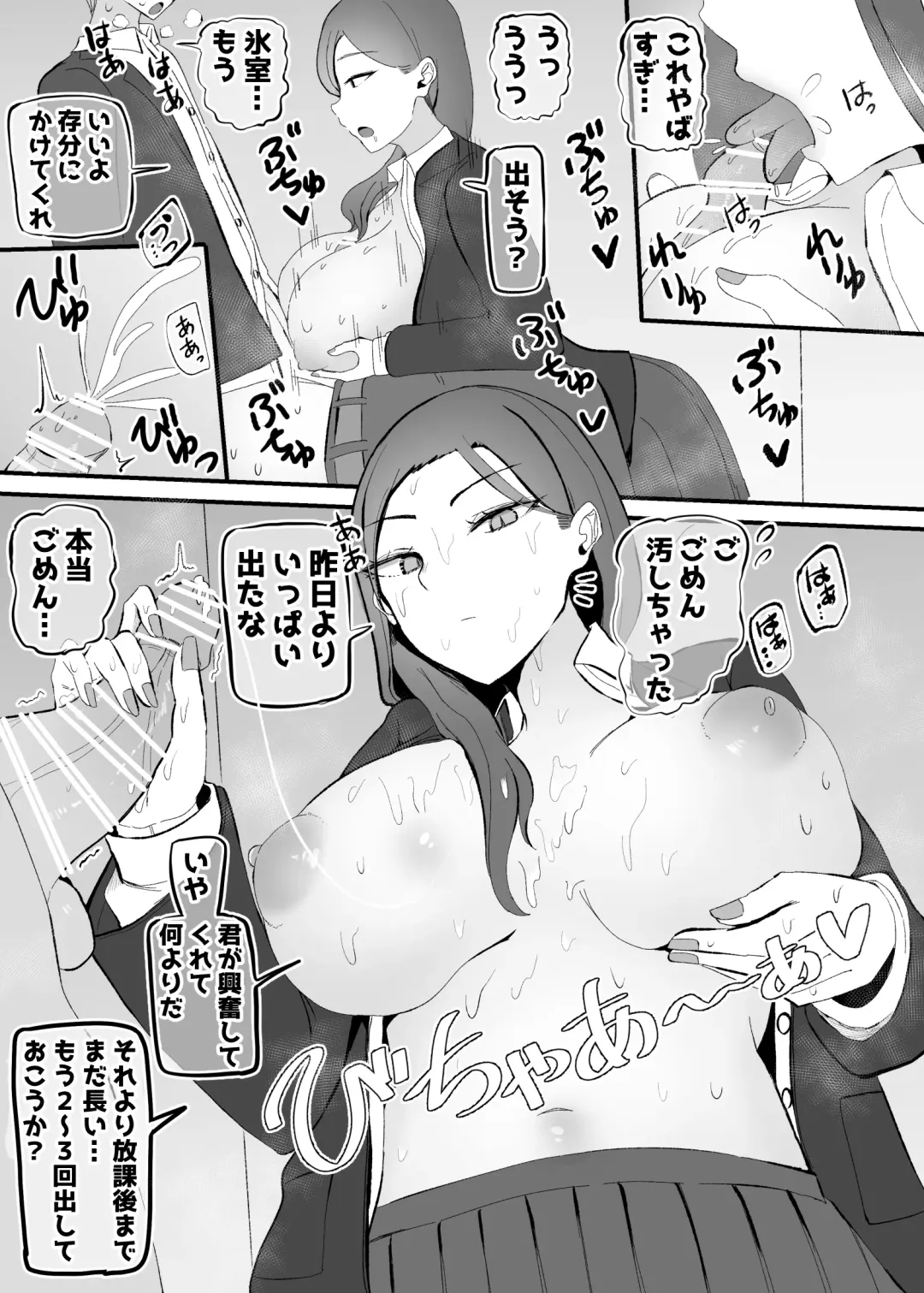 [Necro] Yarasete Kureru Osananajimi Downer-chan Fhentai - Page 26