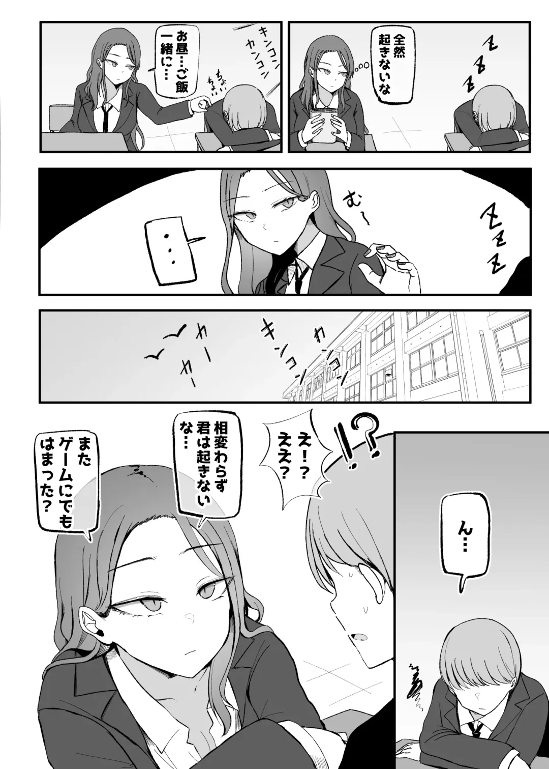 [Necro] Yarasete Kureru Osananajimi Downer-chan Fhentai - Page 3