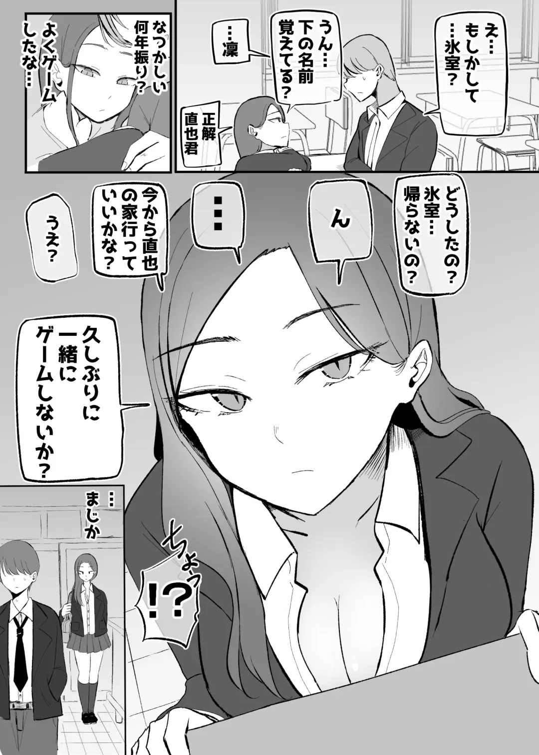 [Necro] Yarasete Kureru Osananajimi Downer-chan Fhentai - Page 4