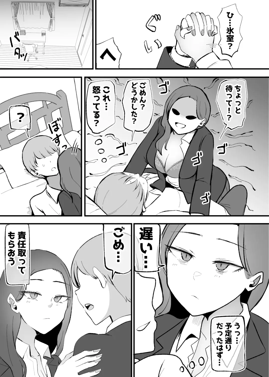 [Necro] Yarasete Kureru Osananajimi Downer-chan Fhentai - Page 40