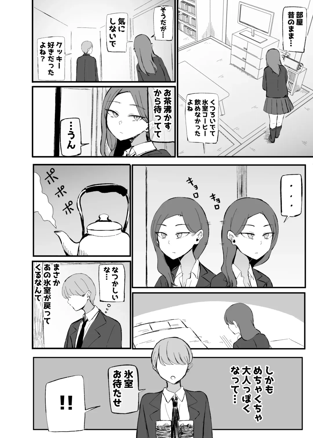 [Necro] Yarasete Kureru Osananajimi Downer-chan Fhentai - Page 5