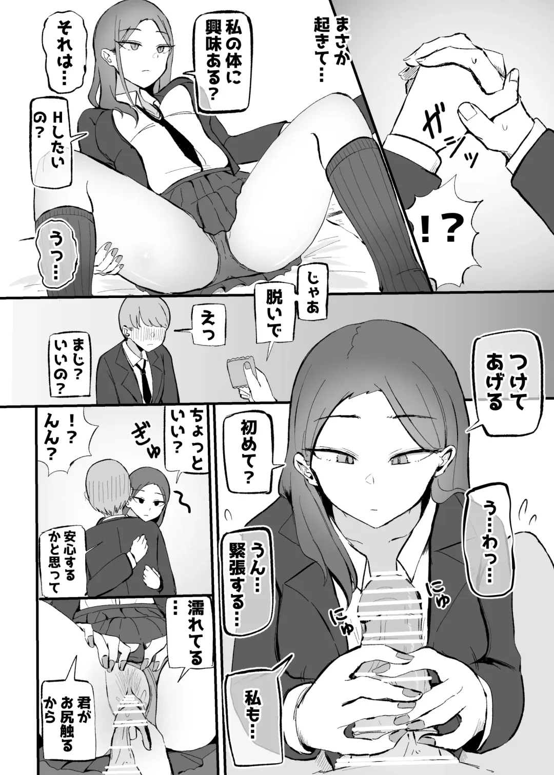 [Necro] Yarasete Kureru Osananajimi Downer-chan Fhentai - Page 9