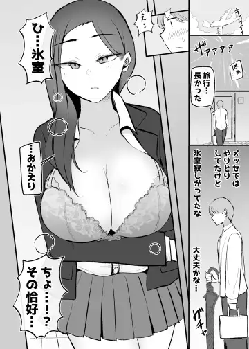 [Necro] Yarasete Kureru Osananajimi Downer-chan Fhentai - Page 39