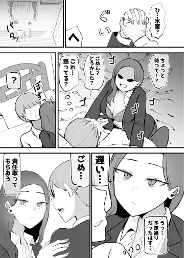 [Necro] Yarasete Kureru Osananajimi Downer-chan Fhentai - Page 40