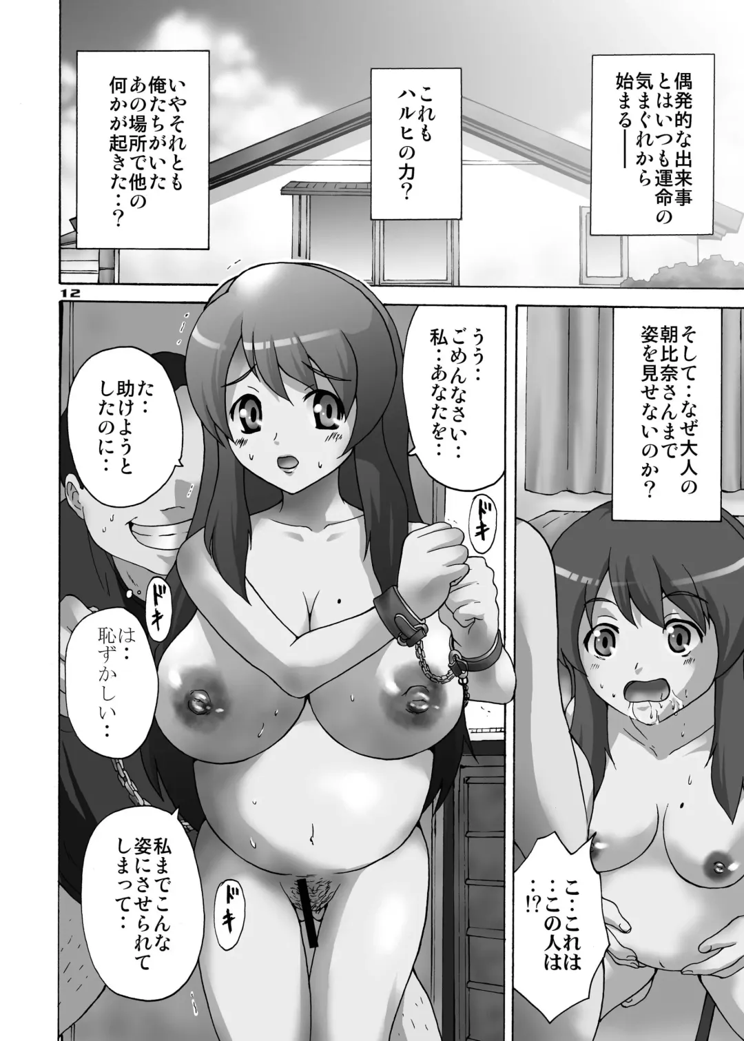 [Misaki Tou] SOS!! Double Shussan!! Fhentai.net - Page 11