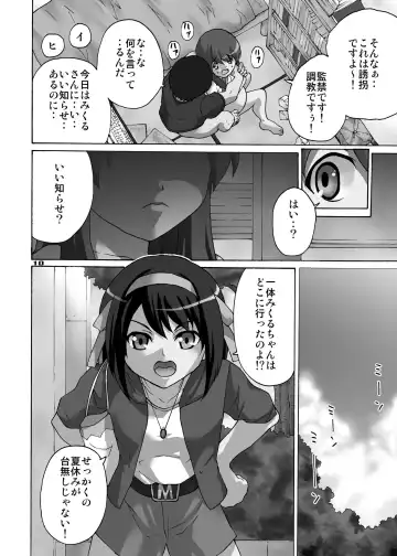 [Misaki Tou] SOS!! Double Shussan!! Fhentai.net - Page 9