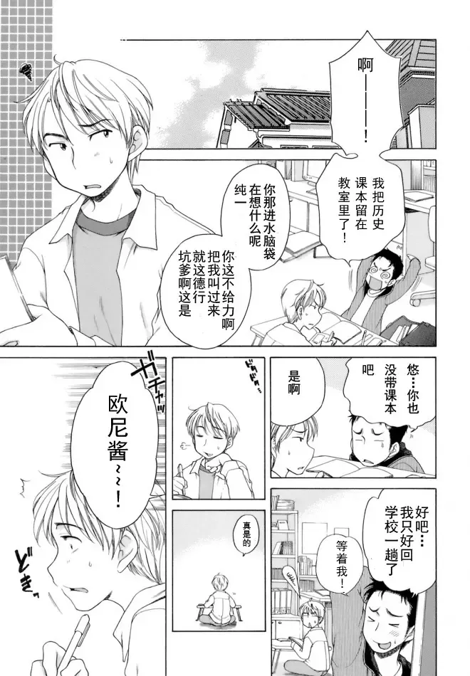 [Inuboshi] Ojohsama no Himitsu - The Secret of the Young Lady Fhentai - Page 10