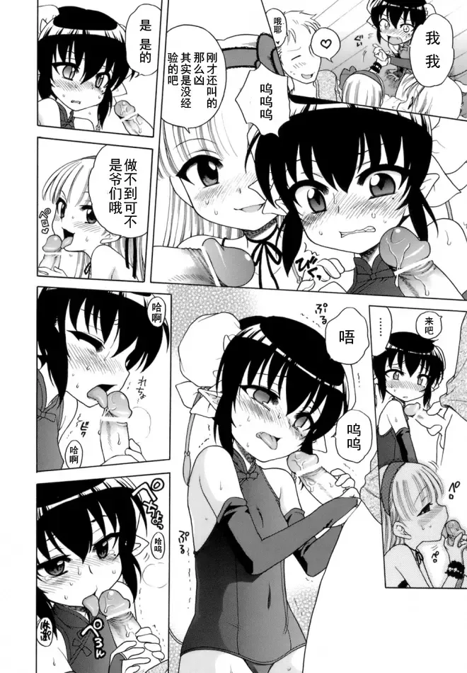 [Inuboshi] Ojohsama no Himitsu - The Secret of the Young Lady Fhentai - Page 101