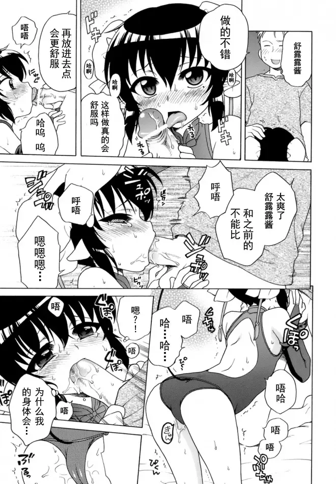 [Inuboshi] Ojohsama no Himitsu - The Secret of the Young Lady Fhentai - Page 102