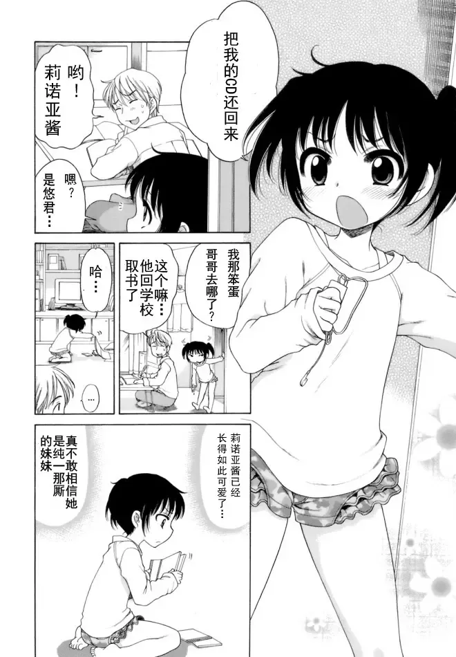 [Inuboshi] Ojohsama no Himitsu - The Secret of the Young Lady Fhentai - Page 11