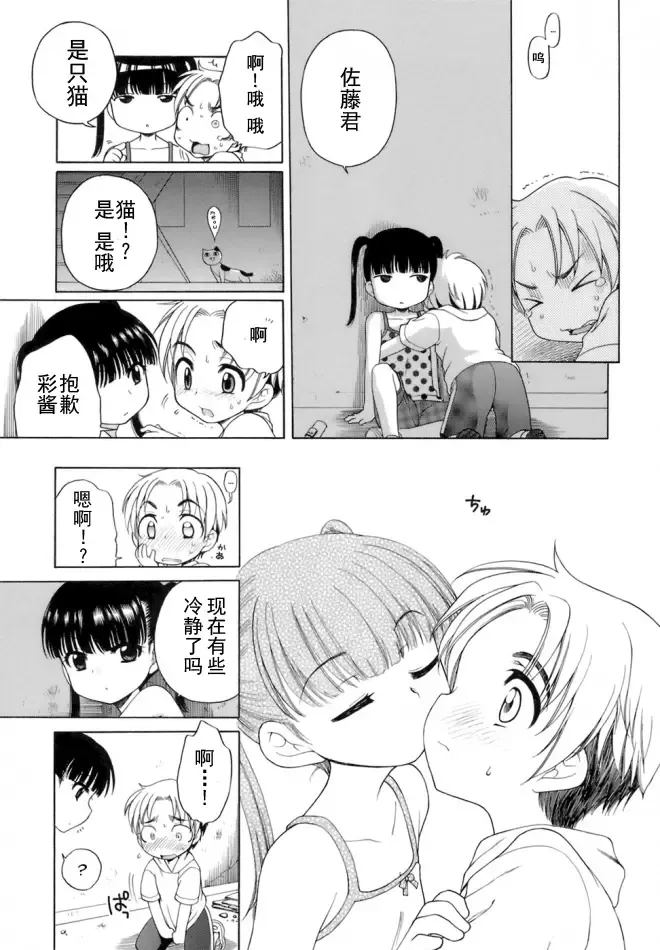 [Inuboshi] Ojohsama no Himitsu - The Secret of the Young Lady Fhentai - Page 142