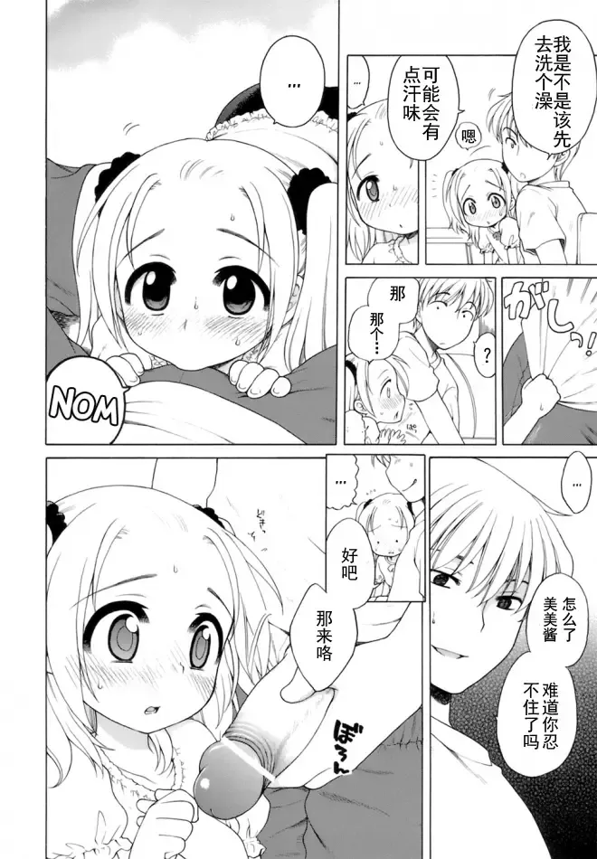 [Inuboshi] Ojohsama no Himitsu - The Secret of the Young Lady Fhentai - Page 157