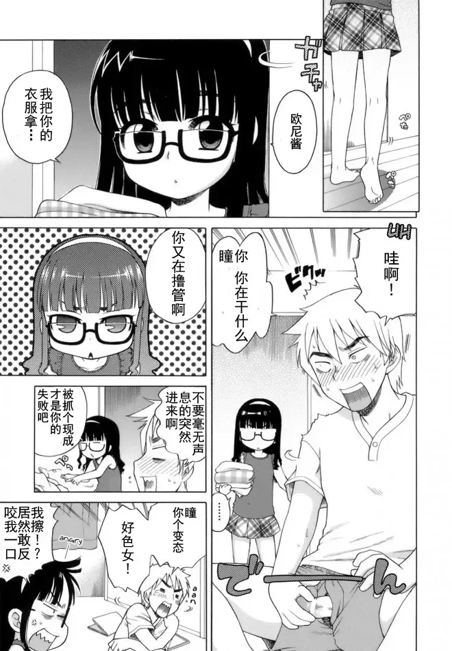 [Inuboshi] Ojohsama no Himitsu - The Secret of the Young Lady Fhentai - Page 176