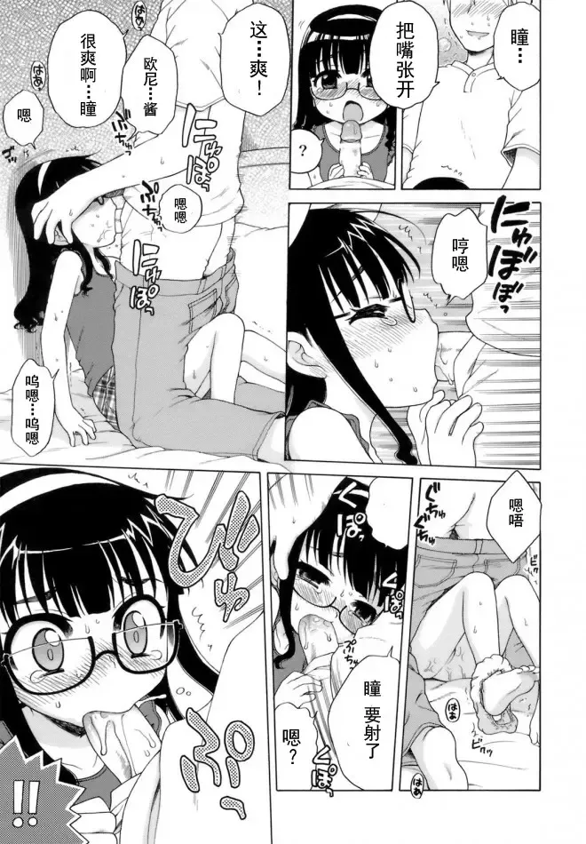 [Inuboshi] Ojohsama no Himitsu - The Secret of the Young Lady Fhentai - Page 188