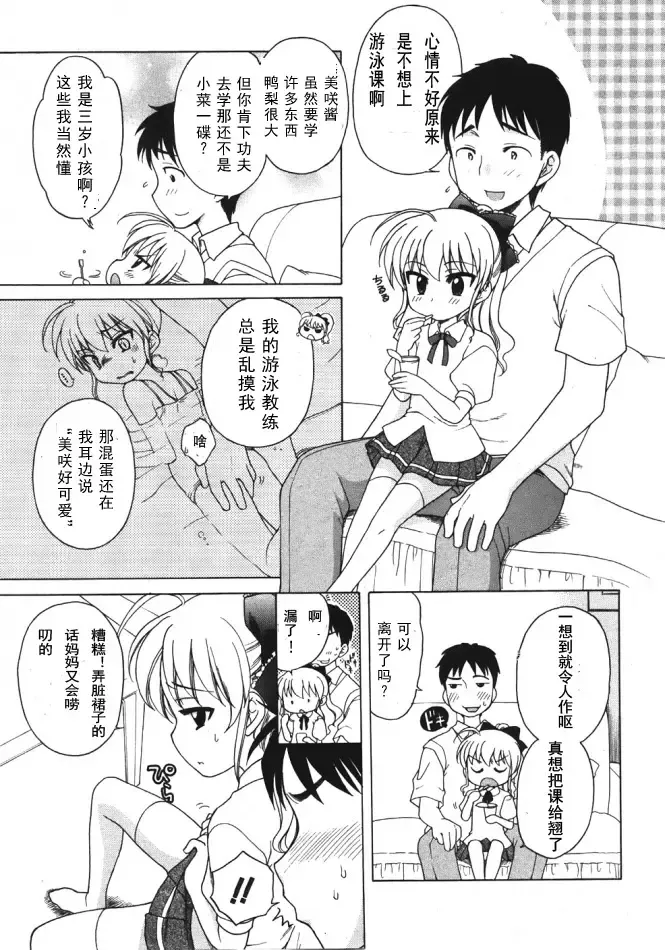 [Inuboshi] Ojohsama no Himitsu - The Secret of the Young Lady Fhentai - Page 36