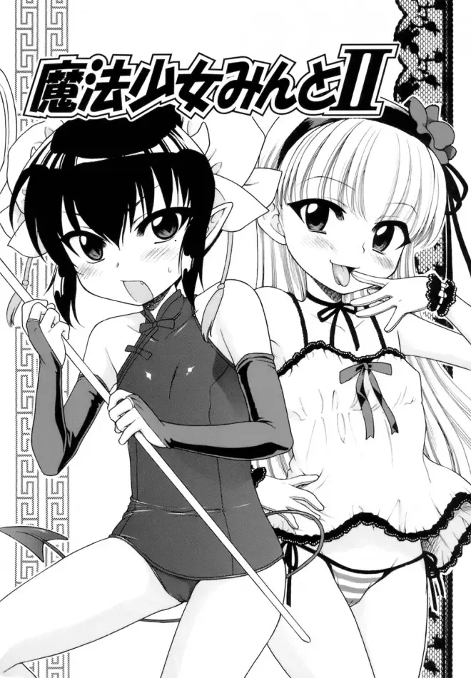 [Inuboshi] Ojohsama no Himitsu - The Secret of the Young Lady Fhentai - Page 91