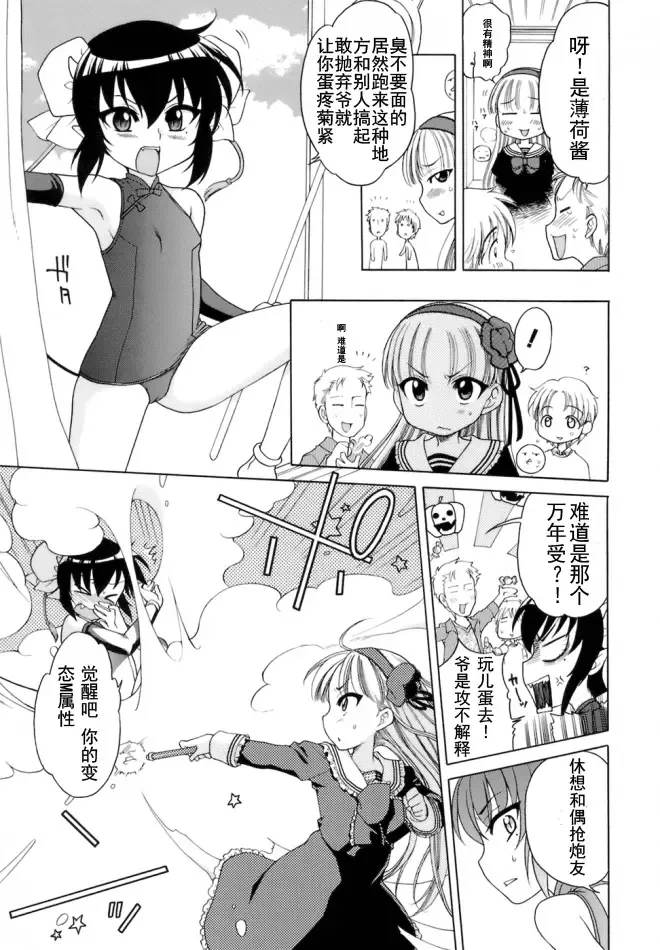 [Inuboshi] Ojohsama no Himitsu - The Secret of the Young Lady Fhentai - Page 96