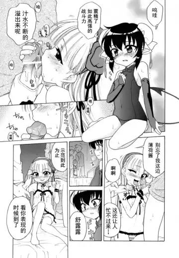 [Inuboshi] Ojohsama no Himitsu - The Secret of the Young Lady Fhentai - Page 100