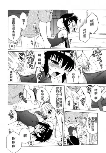 [Inuboshi] Ojohsama no Himitsu - The Secret of the Young Lady Fhentai - Page 109