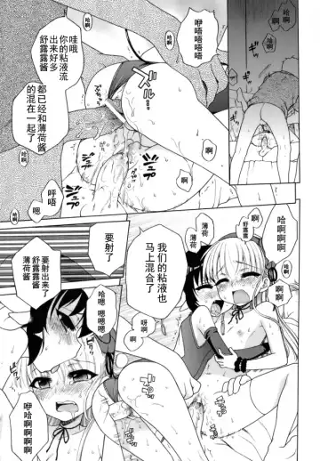 [Inuboshi] Ojohsama no Himitsu - The Secret of the Young Lady Fhentai - Page 114