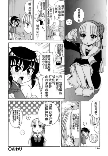 [Inuboshi] Ojohsama no Himitsu - The Secret of the Young Lady Fhentai - Page 117