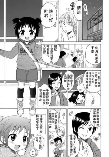 [Inuboshi] Ojohsama no Himitsu - The Secret of the Young Lady Fhentai - Page 118