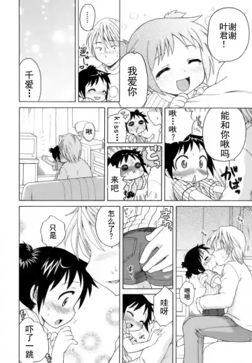 [Inuboshi] Ojohsama no Himitsu - The Secret of the Young Lady Fhentai - Page 123