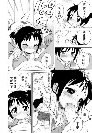 [Inuboshi] Ojohsama no Himitsu - The Secret of the Young Lady Fhentai - Page 125