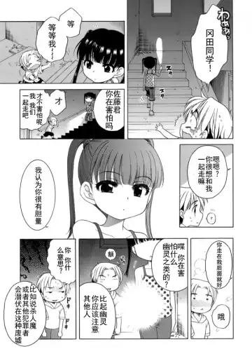 [Inuboshi] Ojohsama no Himitsu - The Secret of the Young Lady Fhentai - Page 140