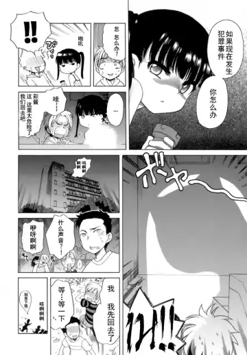 [Inuboshi] Ojohsama no Himitsu - The Secret of the Young Lady Fhentai - Page 141