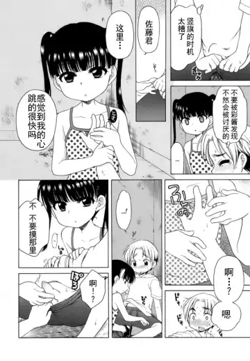 [Inuboshi] Ojohsama no Himitsu - The Secret of the Young Lady Fhentai - Page 143