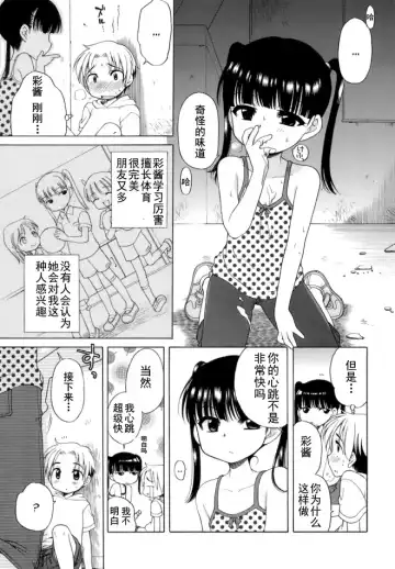 [Inuboshi] Ojohsama no Himitsu - The Secret of the Young Lady Fhentai - Page 146