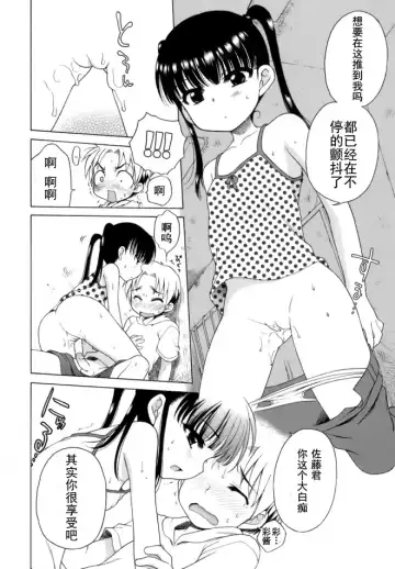 [Inuboshi] Ojohsama no Himitsu - The Secret of the Young Lady Fhentai - Page 147