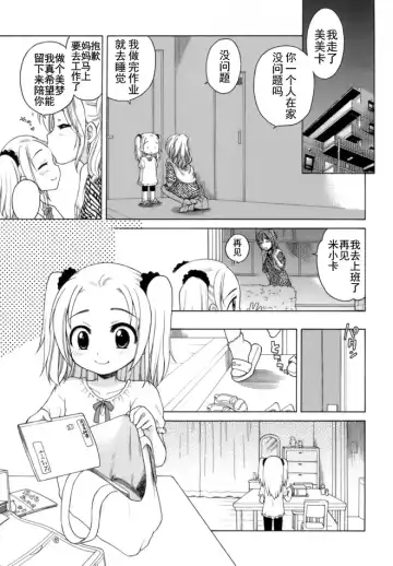[Inuboshi] Ojohsama no Himitsu - The Secret of the Young Lady Fhentai - Page 152