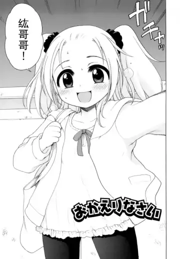 [Inuboshi] Ojohsama no Himitsu - The Secret of the Young Lady Fhentai - Page 154