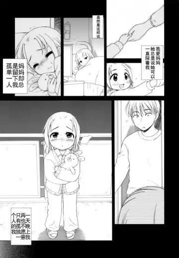 [Inuboshi] Ojohsama no Himitsu - The Secret of the Young Lady Fhentai - Page 162