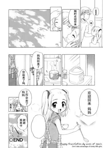 [Inuboshi] Ojohsama no Himitsu - The Secret of the Young Lady Fhentai - Page 175