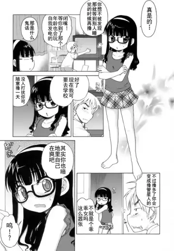 [Inuboshi] Ojohsama no Himitsu - The Secret of the Young Lady Fhentai - Page 178