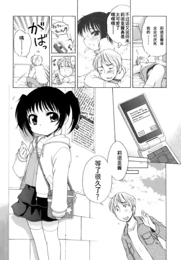 [Inuboshi] Ojohsama no Himitsu - The Secret of the Young Lady Fhentai - Page 18