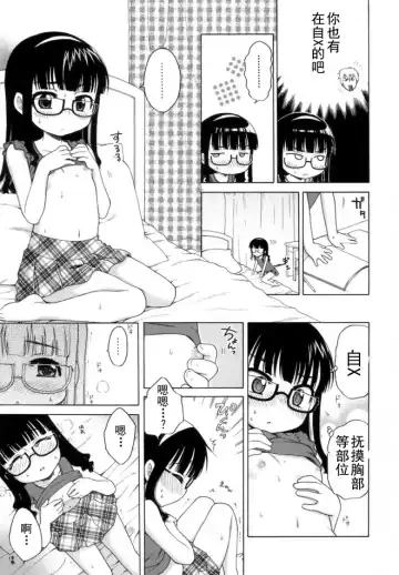 [Inuboshi] Ojohsama no Himitsu - The Secret of the Young Lady Fhentai - Page 180