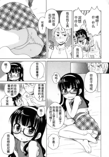 [Inuboshi] Ojohsama no Himitsu - The Secret of the Young Lady Fhentai - Page 182